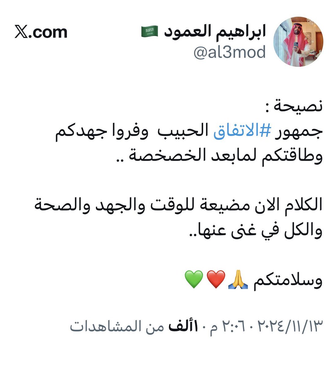 اكرر النصيحة 👇🙏