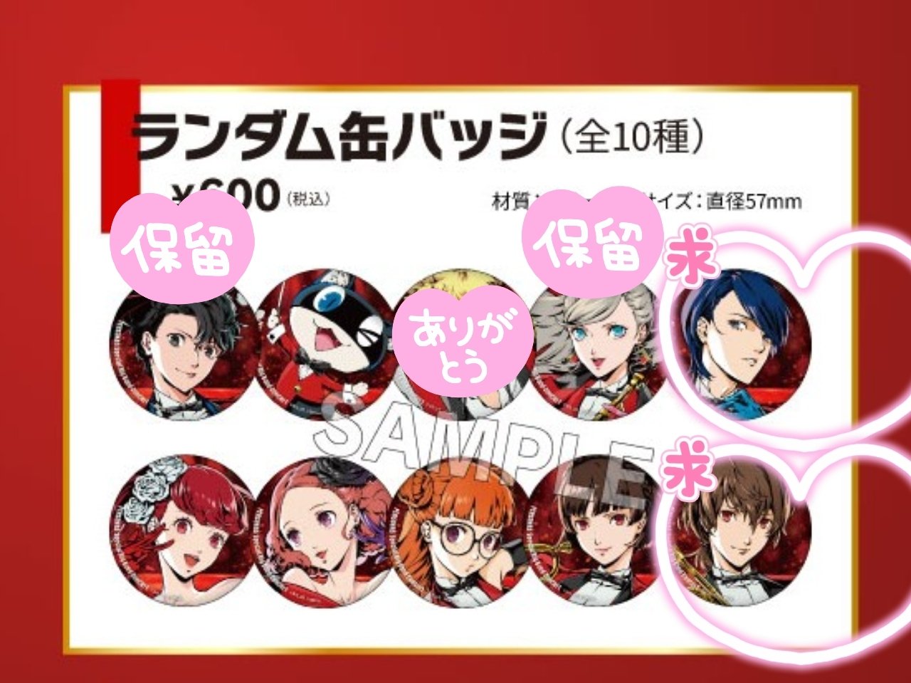レア ペルソナQ2 缶バッジセット P5 祐介 杏 真 春 スクエア缶バッジ 81ZX24-L1lL._SY350_QL65_.jpg