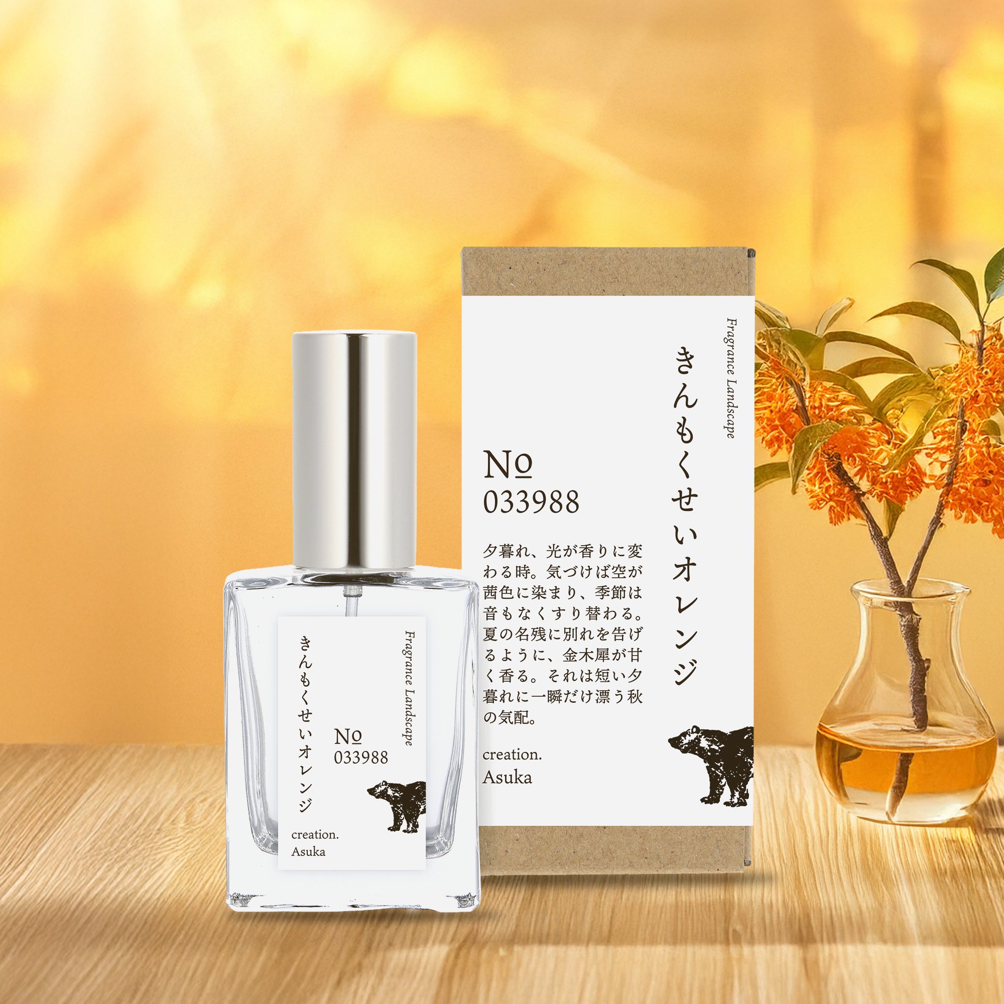 カルカソンヌ メイフラワー 絶版商品 Tangerine Shine（タンジェリン シャイン）