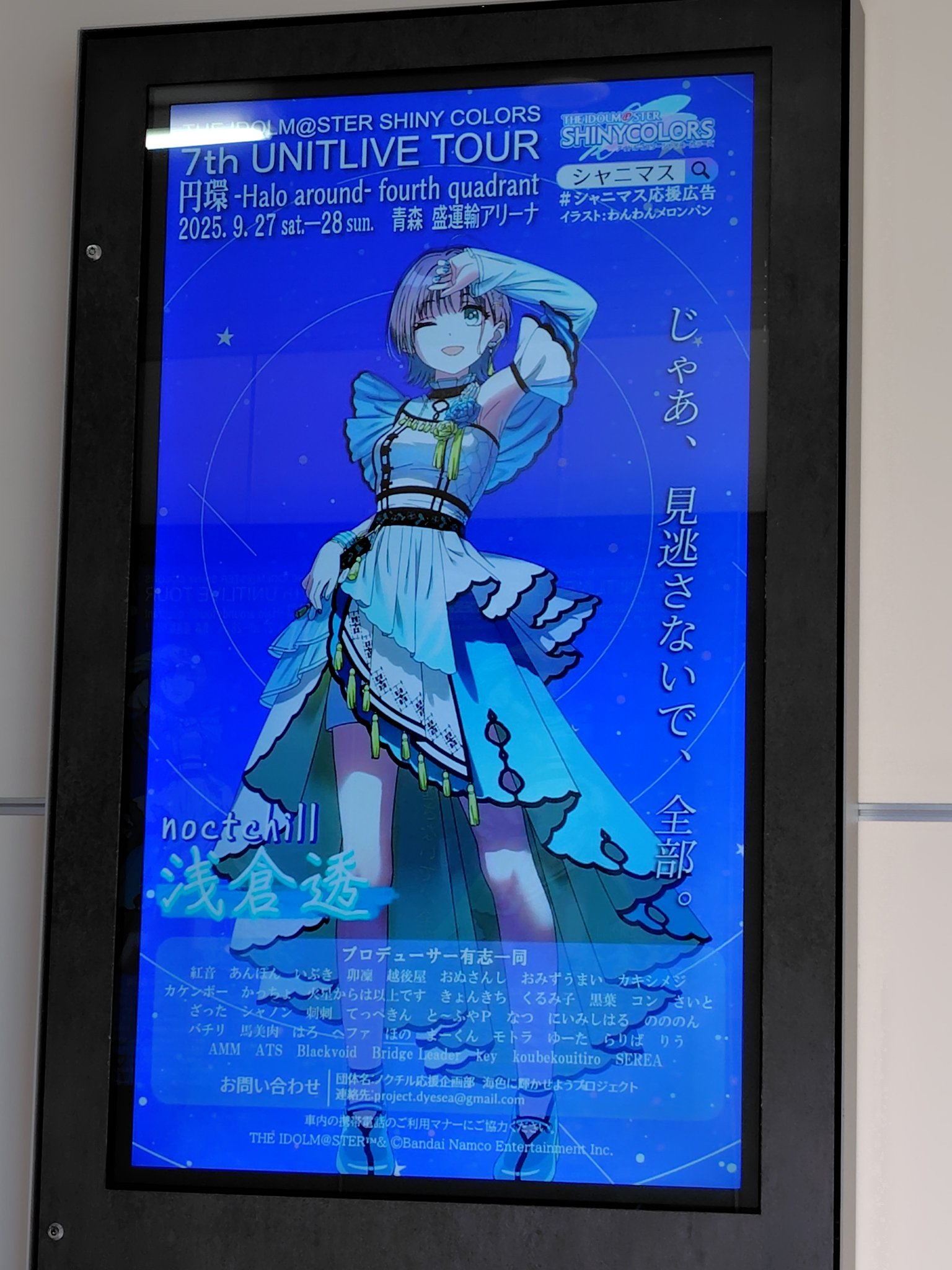 シャニマス　ノクチル　ポスター まんだむ on X: 