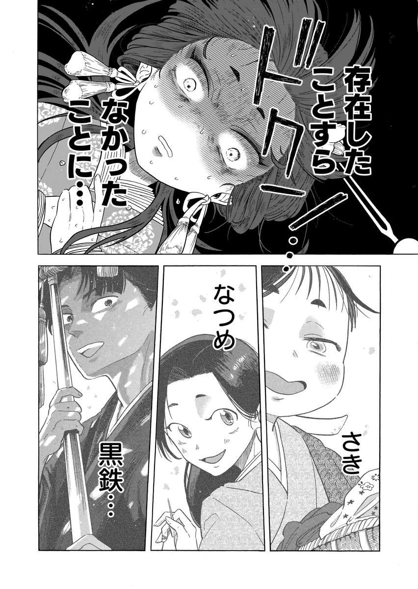 (7/13) 