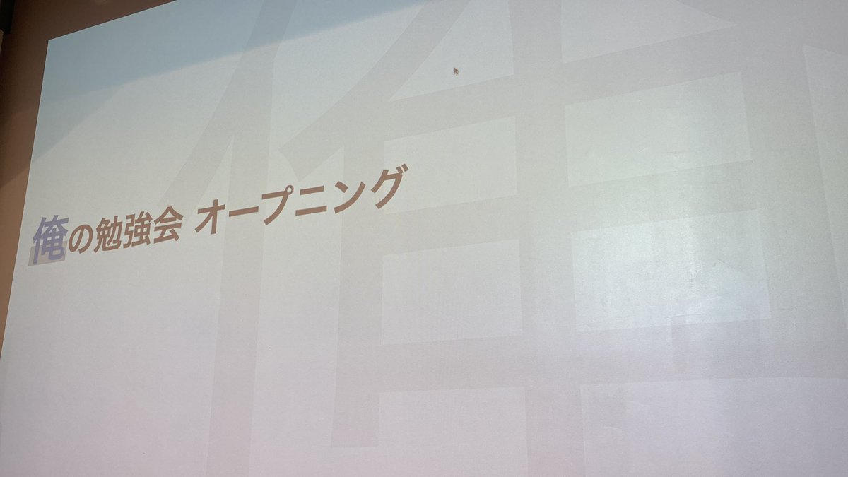 _0447222690292's tweet image. デカい！！

 #orestudy