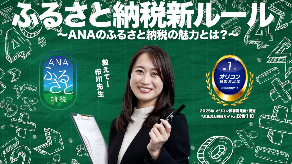 🆕YouTubeを投稿しました👀 👉 https://t.co/2eedb97jYn 【9/30まで】マイルが貯まる最後のチャンス！ ANAで ふるさと納税すれば、旅にも行けます✈️🗾👀 #ふるさと納税 #ana #allnipponairways