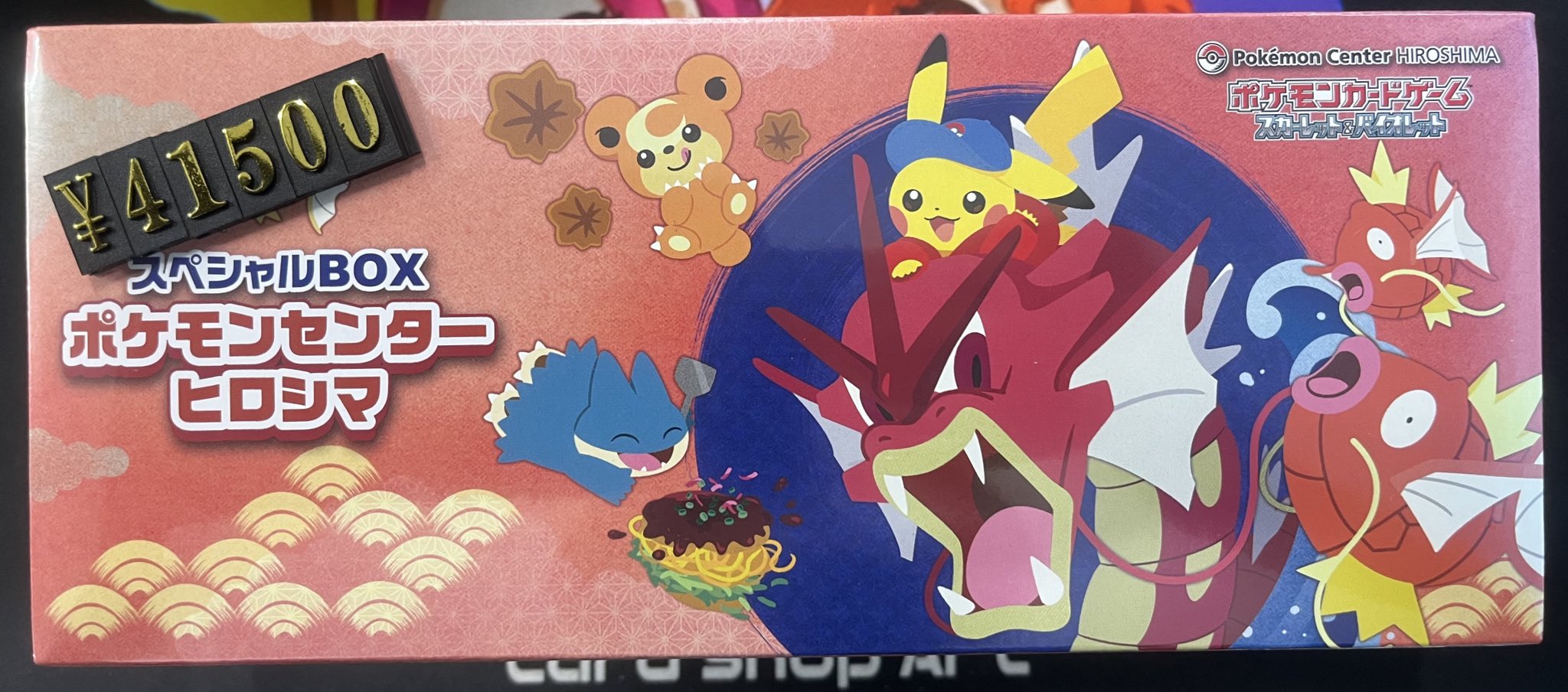 スペシャルBOX ポケモンセンターヒロシマ 　サプライ ポケモンセンターヒロシマ スペシャルBOX サプライのみ - メルカリ