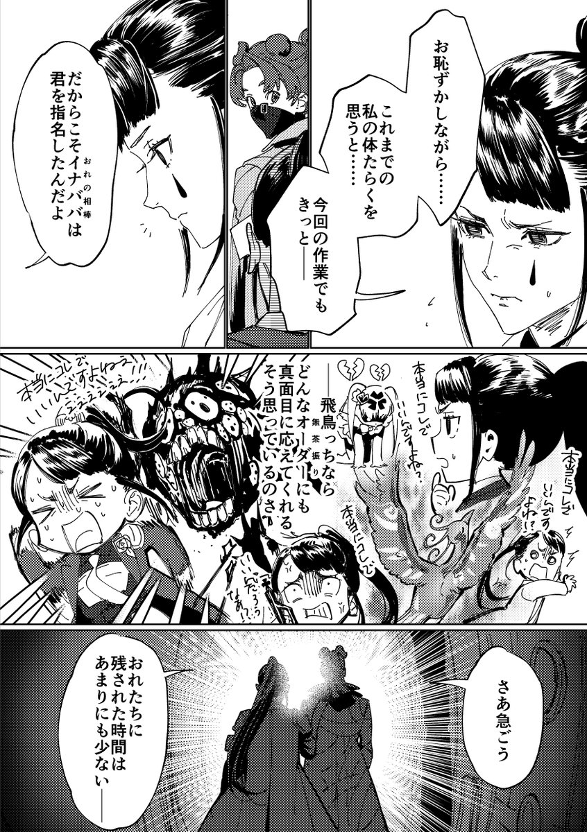 yukiyago's tweet photo. @no_TL #ロボトミ稲葉支部 死なないで飛鳥っち！あんたが今ここで倒れたら、47日目はどうなっちゃうの！？ https://t.co/tMGoWVgUWk