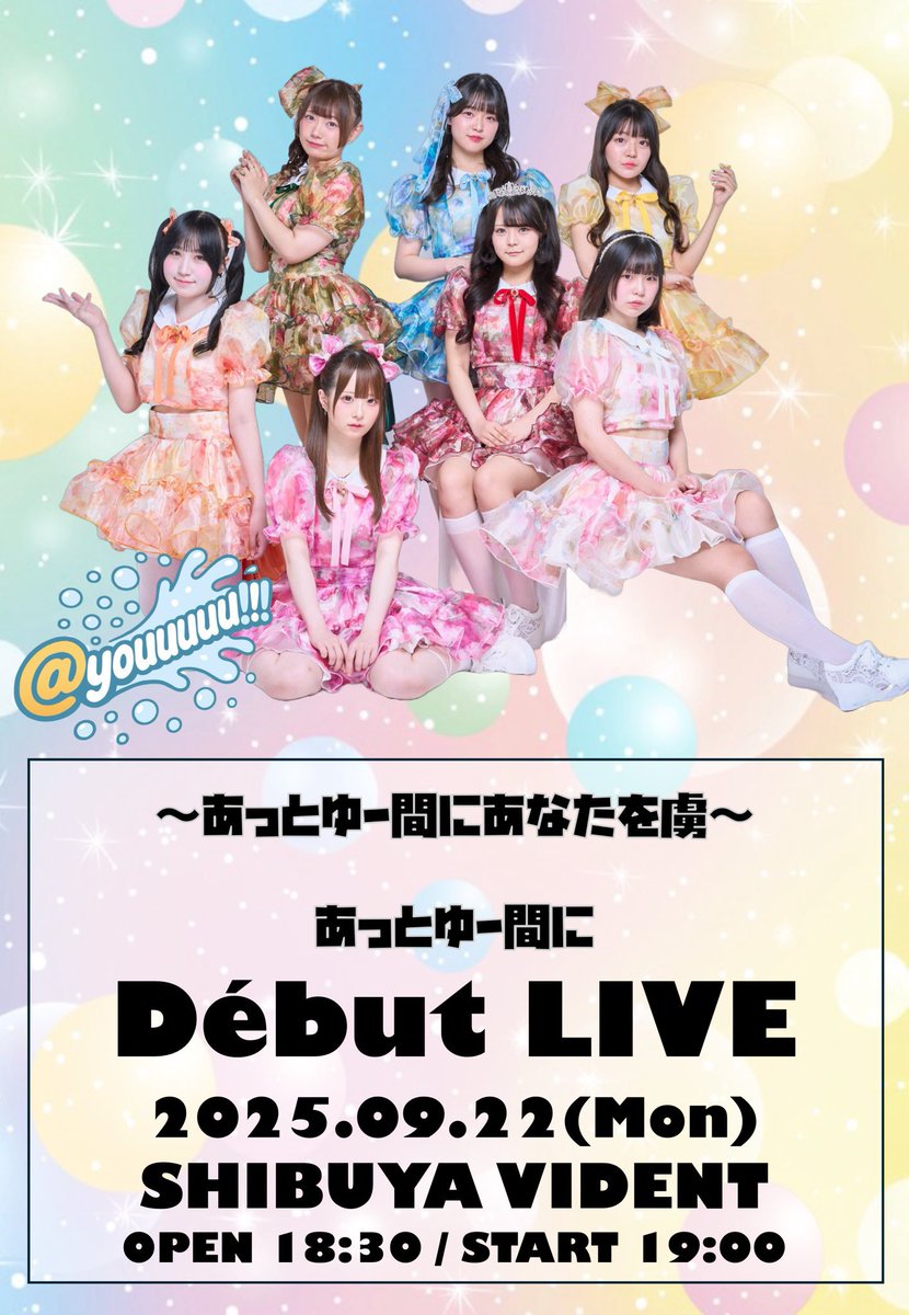 あっとゆー間にDébutLIVE!!! #あっとゆー (@ SHIBUYA VIDENT in 渋谷区, 東京都) app.foursquare.com/share/checkin/…