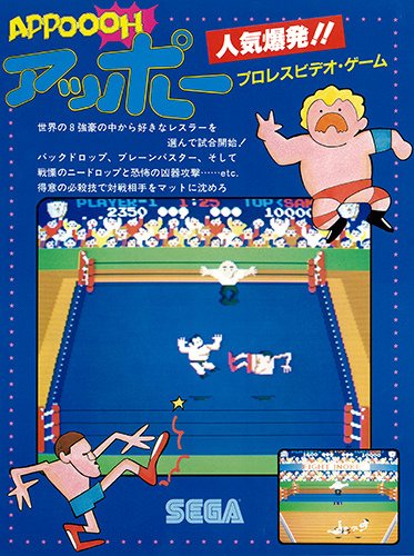 ts76573's tweet image. #今では許されないであろう昭和的な無茶画像

#レトロゲーム #レトロアーケード