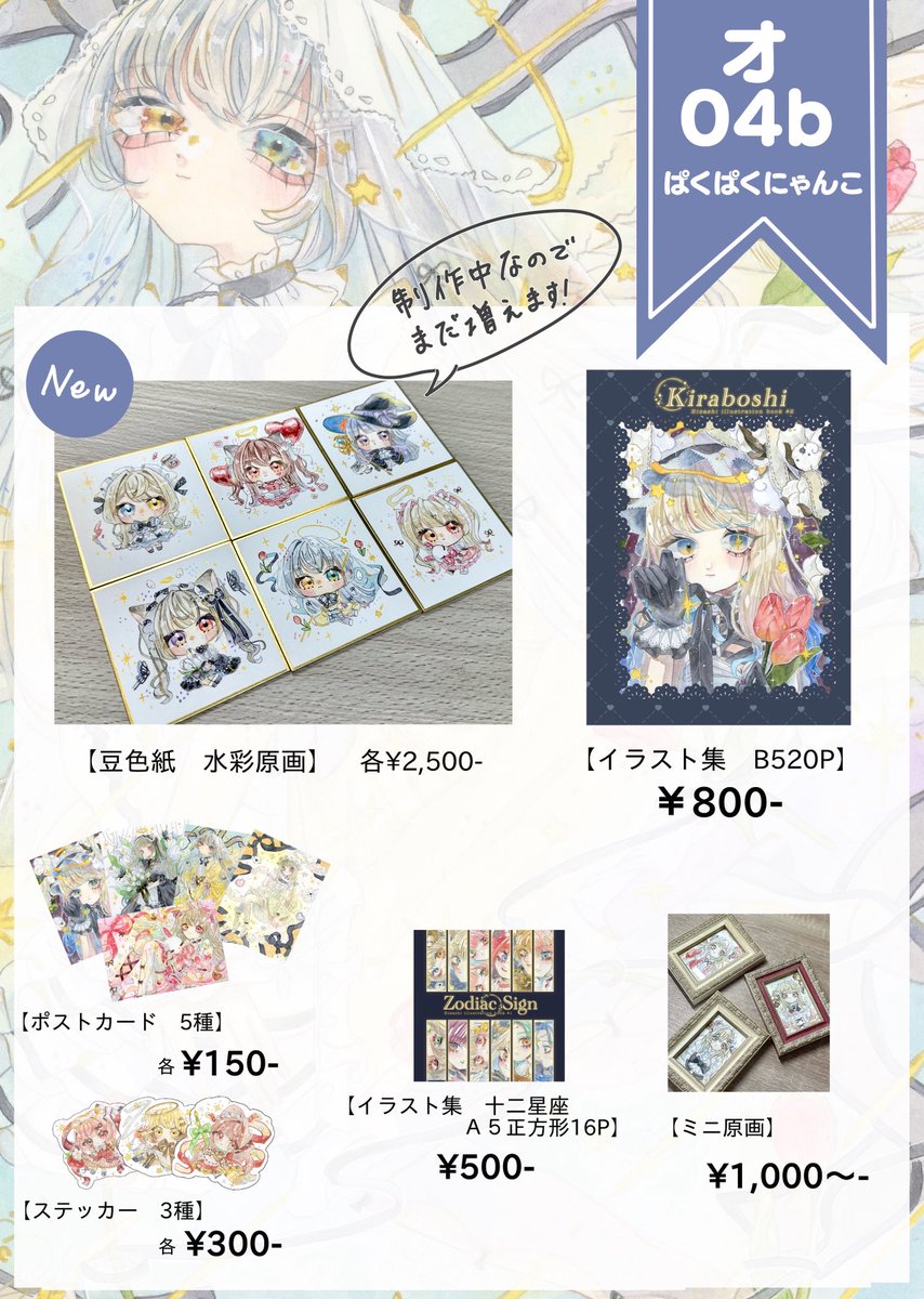 百日紅様 リクエスト 2点 まとめ商品 Amazon.co.jp: Z X ゼクス 樹霊§継承 百目鬼きさら カードガチャ