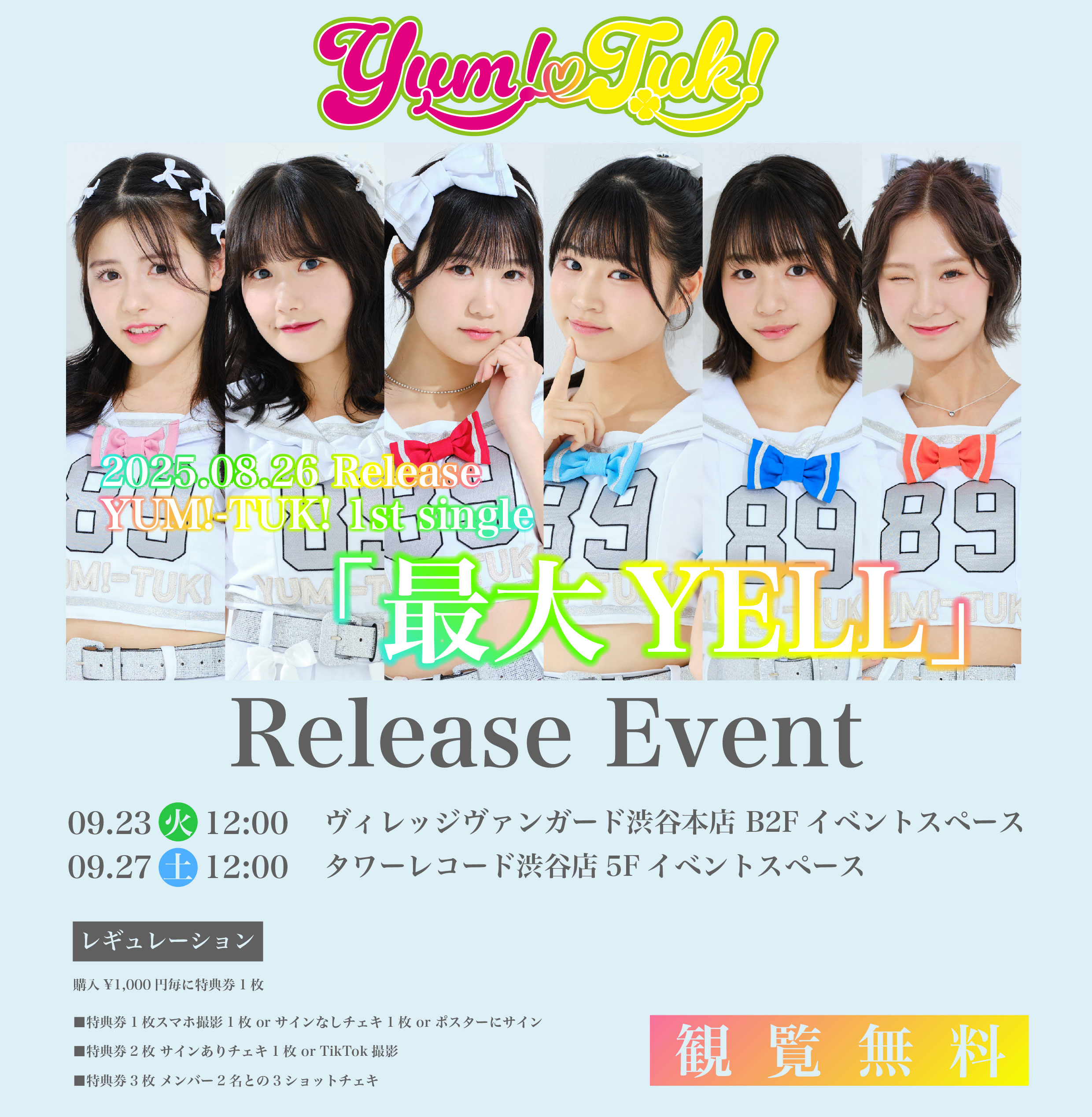 ラ*ク様 ⭐️最終❤️お楽しみイベント❤️891⭐️ハート舞う ムルチ オーレア Izayoizakura-Zakura- | Sound Voltex Wiki | Fandom