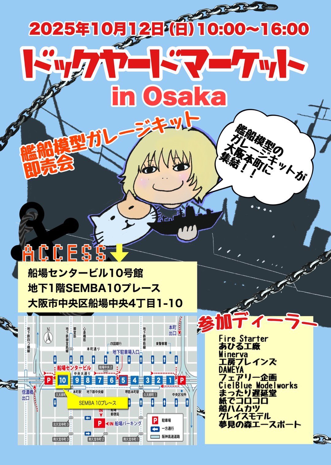 まつたけ山 ロゼッタ パッセル カレイドスター ガレージキット Looking pretty smart here …