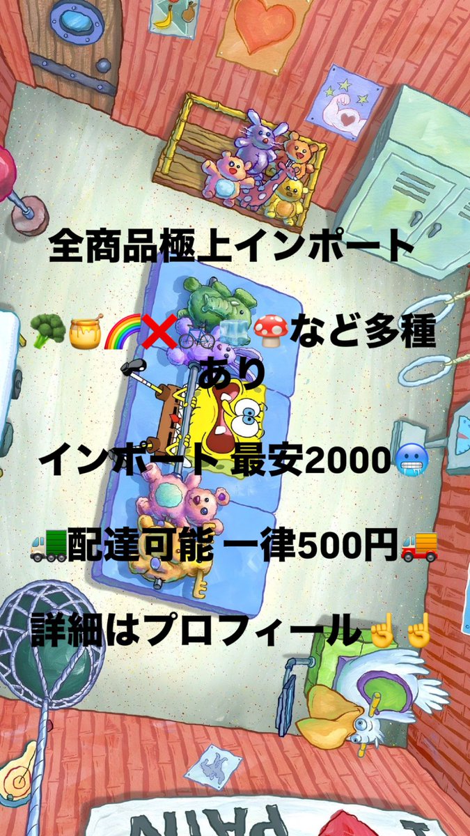 長野 広島 山梨 手押し