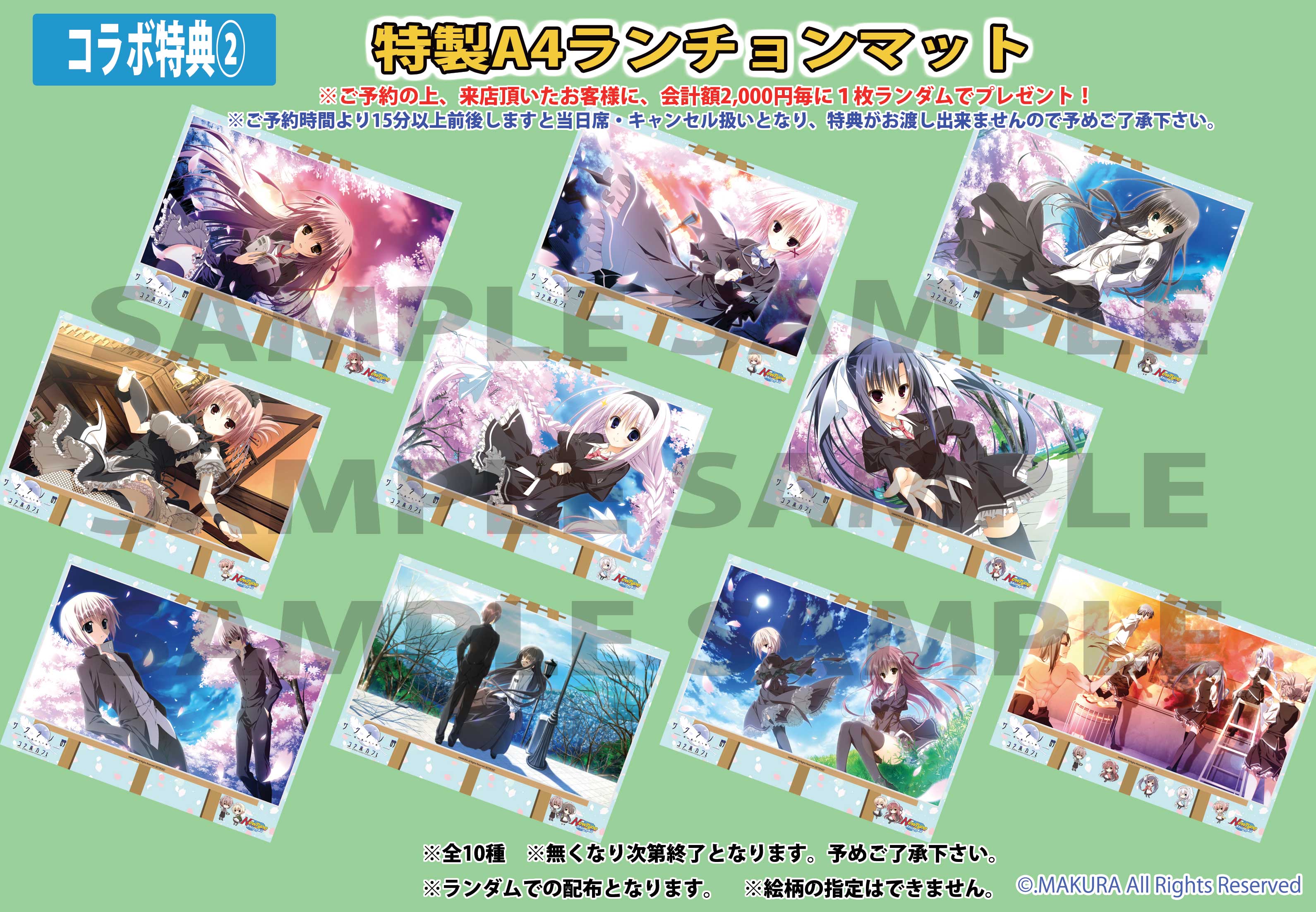 サクラノ詩　コラボカフェ　ランチョン NewType新宿@9/27〜10/26サクラノ詩10周年コラボカフェ開催！ on