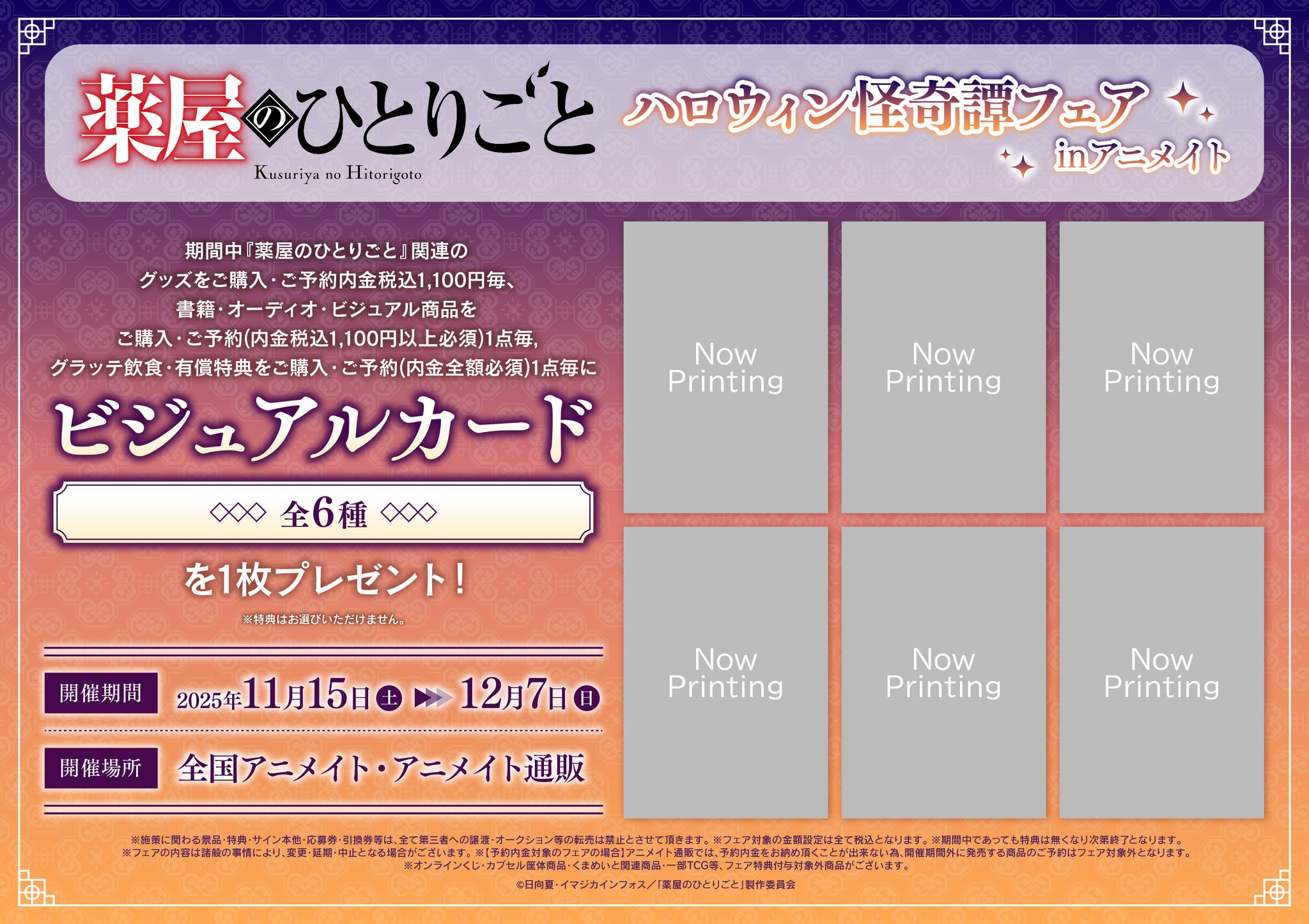 アニメ K バレンタインカード 6種セット アニメイトフェア 特典 アニメイト新宿 on X: 