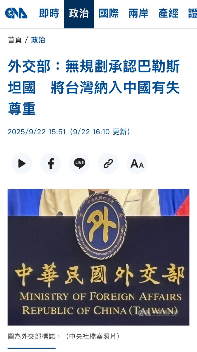 祖國臺灣的異鄉人 tweet media