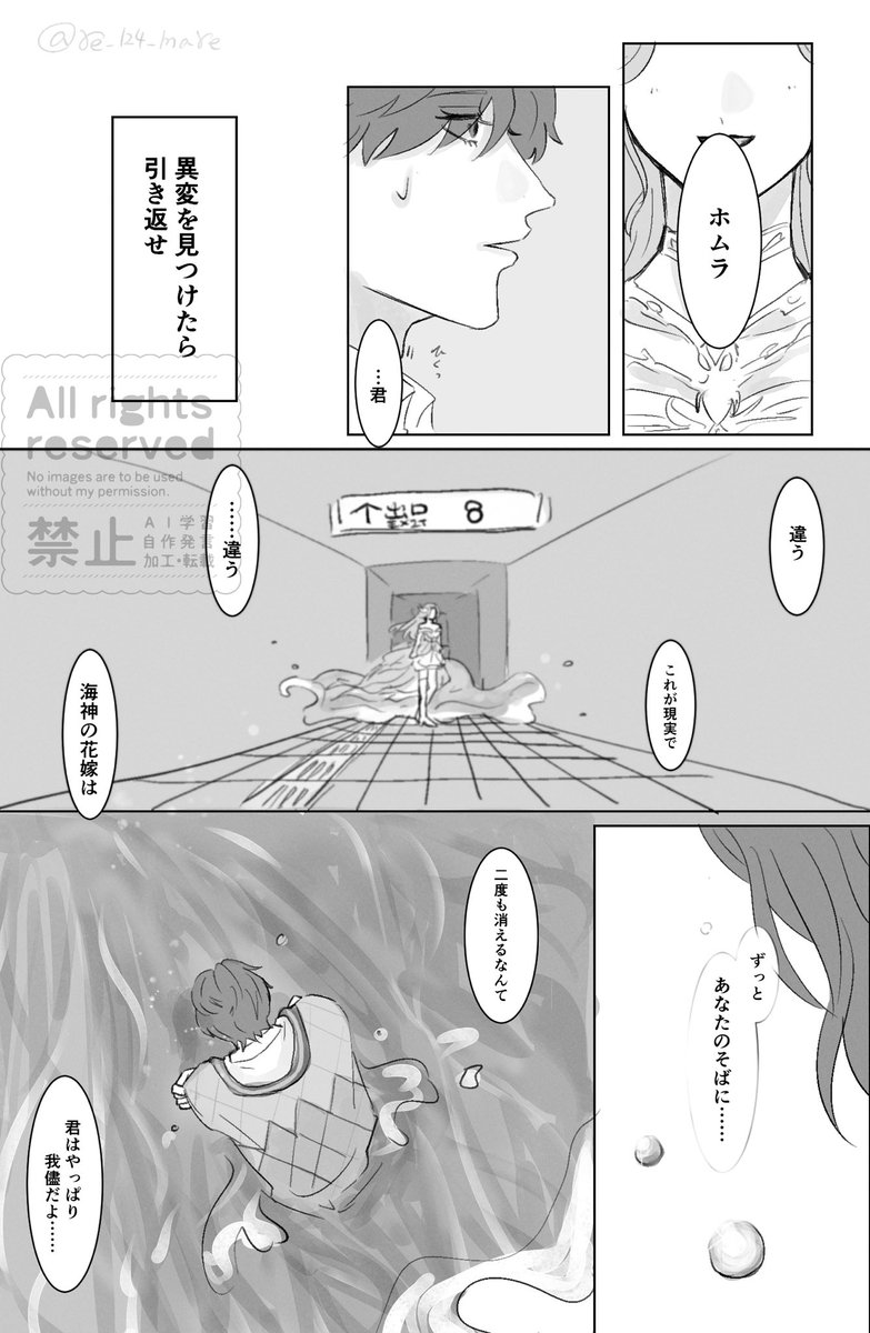 ホム主 異変ﾊﾟﾛ