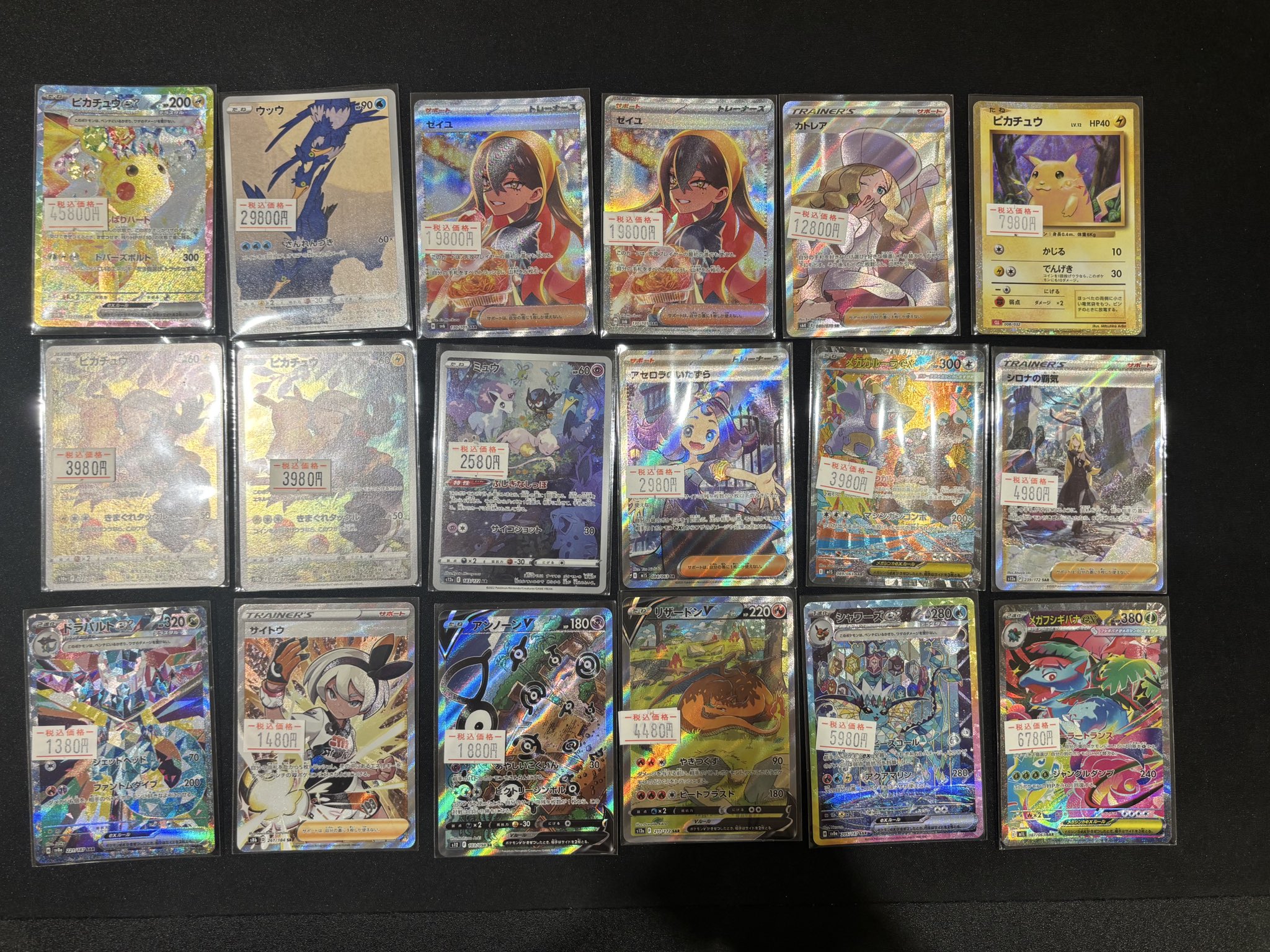 Qreo5枚➕2枚おまけします。 ポケ堂高崎店 on X: 
