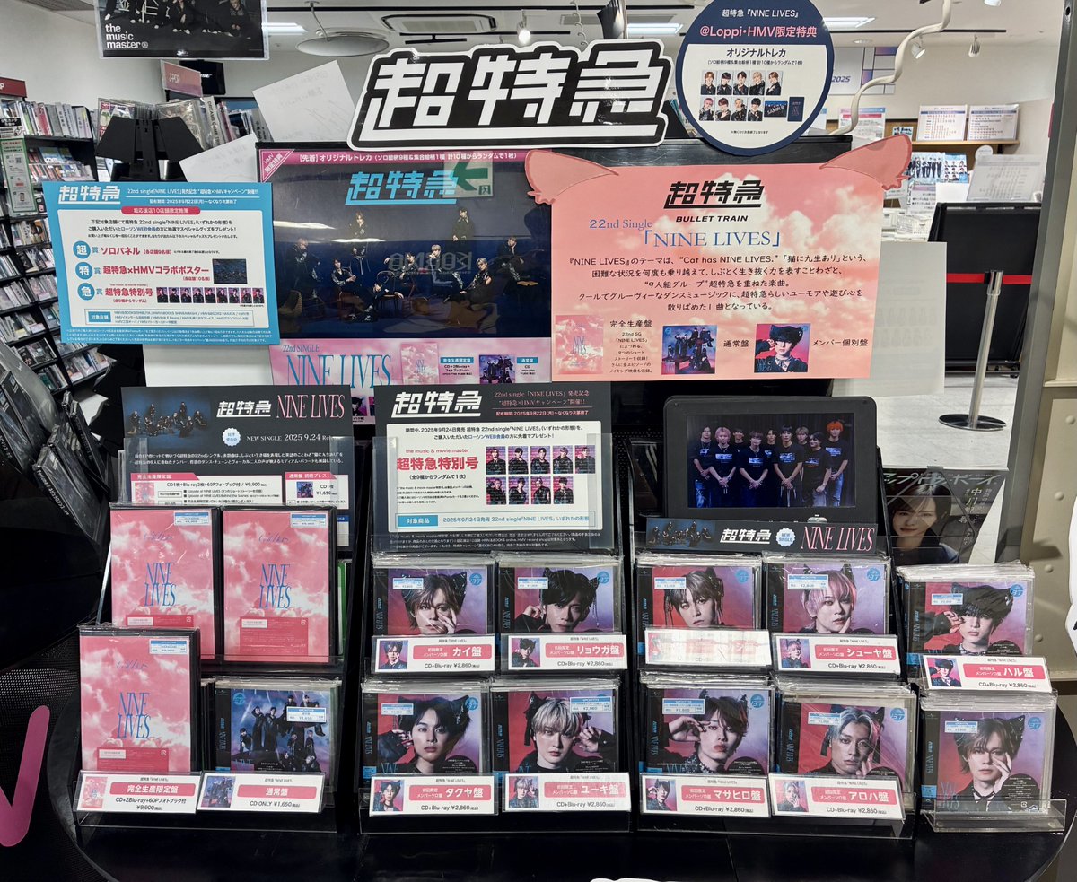 HMV栄 on X: 