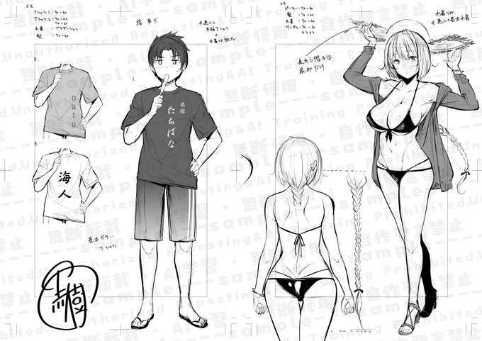 マリアの初期案とユータの初期案の次が出て来た。うーむ…全然違いますな(;‾▽‾) 