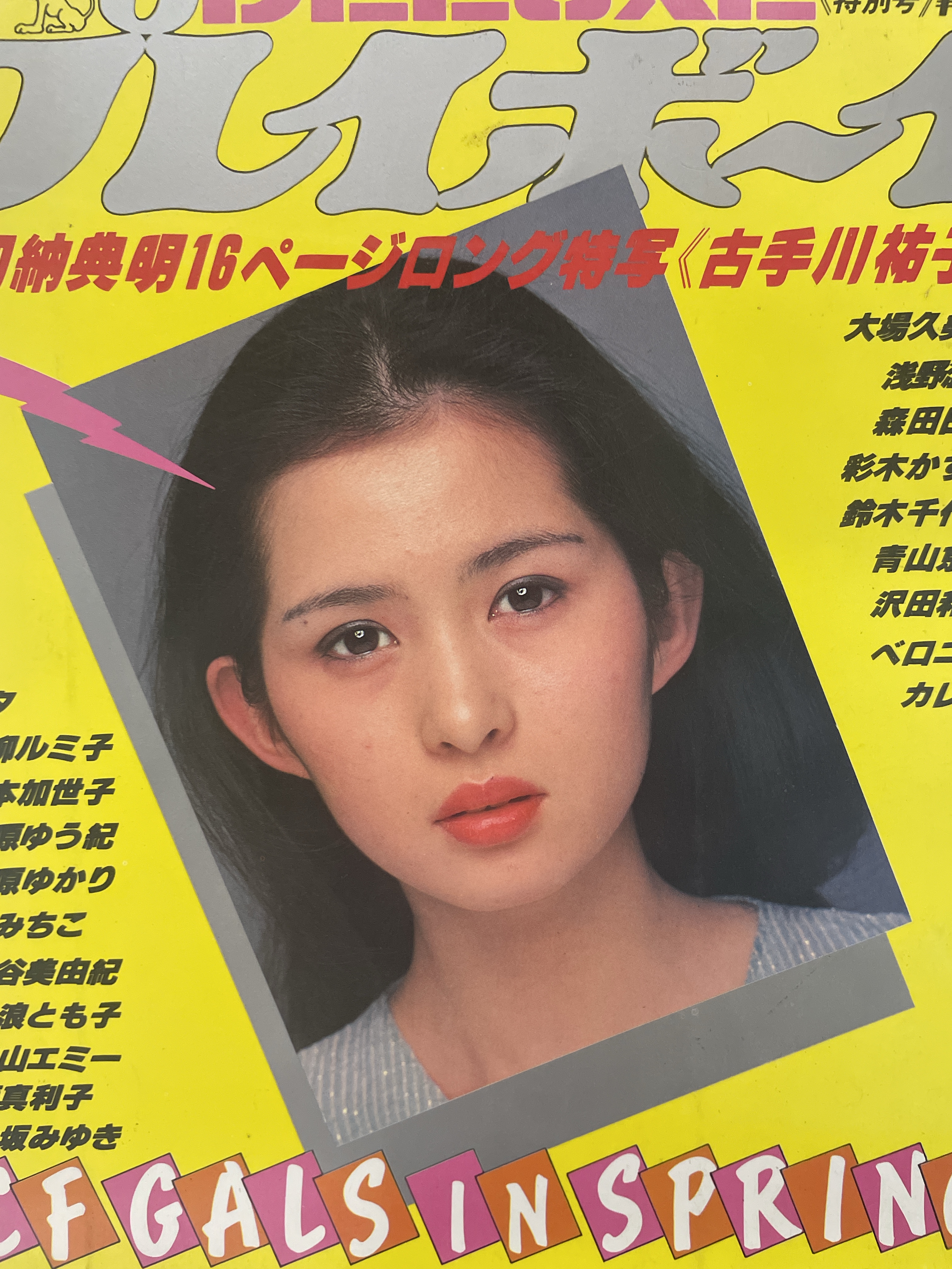 大場久美子 - Search / X