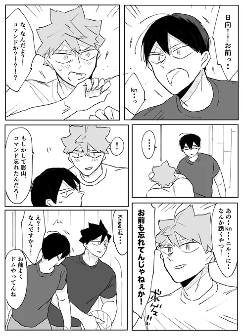 楽しいドムサブ世界線(黒研/影日/兎赤)
※ドム→なんかコマンドという名の命令?出す方
サブ→そのコマンドに従う方
なんかいろいろ曖昧ですいません・・ 
