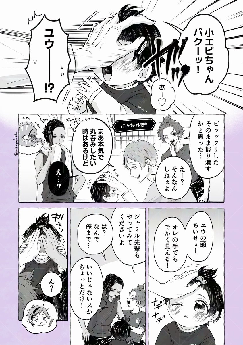 魔法薬で👶になった🦐と🦈と浄化される♥️+🐍
※フロ監♂前提
※監督生顔有り

#twstプラスB 