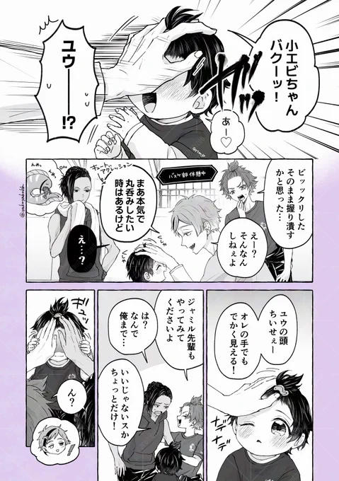 魔法薬で👶になった🦐と🦈と浄化される♥️+🐍
※フロ監♂前提
※監督生顔有り

#twstプラスB 