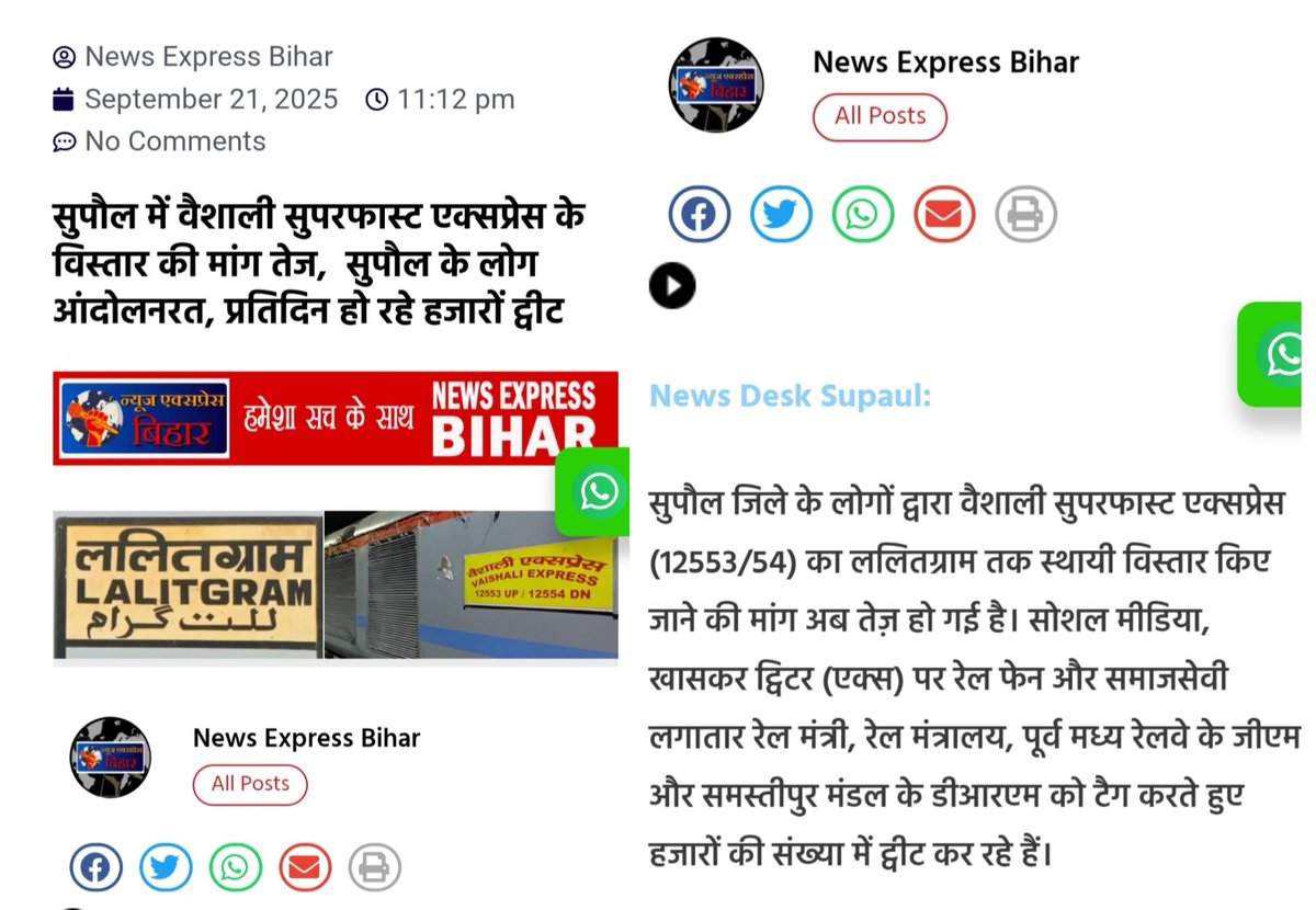 iarunjaiswal's tweet image. सुपौल की जनता महीनों से वैशाली एक्सप्रेस के ललितग्राम तक विस्तार की आस लगाए बैठी है। हर दिन उम्मीद लेकर जागते हैं,पर निराशा मिलती है। क्या हमारा हक मिलना इतना कठिन है? हम भी तो रेल सुविधा के हकदार हैं हमारी आवाज़ सुनी जाए, हमारी पीड़ा समझी जाए। 
#Vaishali4Lalitgram  @RailMinIndia