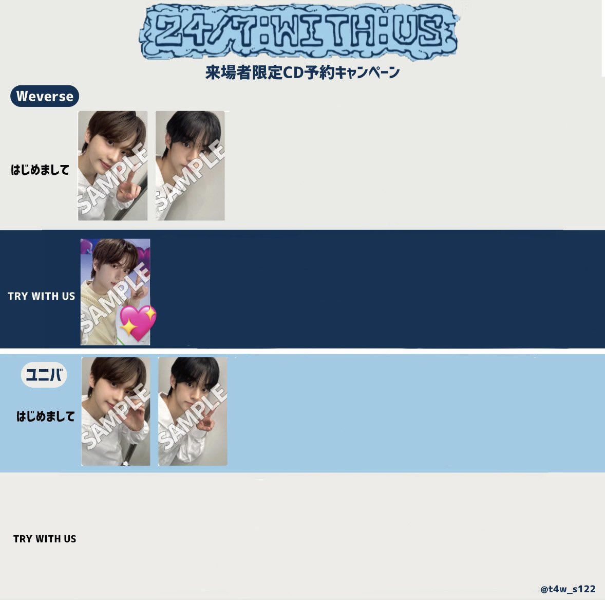 TWS シニュ 2025 ワルツ ライブ 入場者限定 トレカ TWS シニュ 2025 ワルツ ライブ 入場者限定 トレカ TWS シニュ