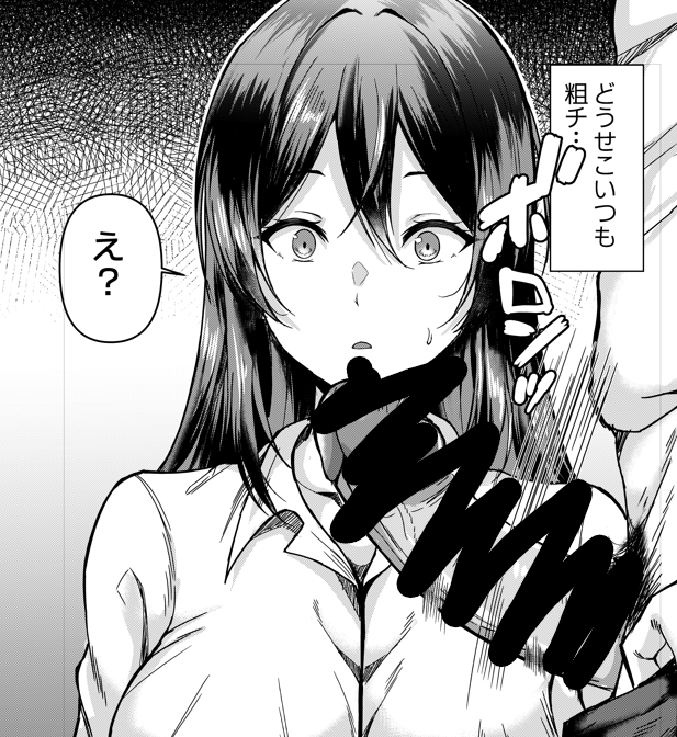 2話続けて巨根の話になっちゃった… 