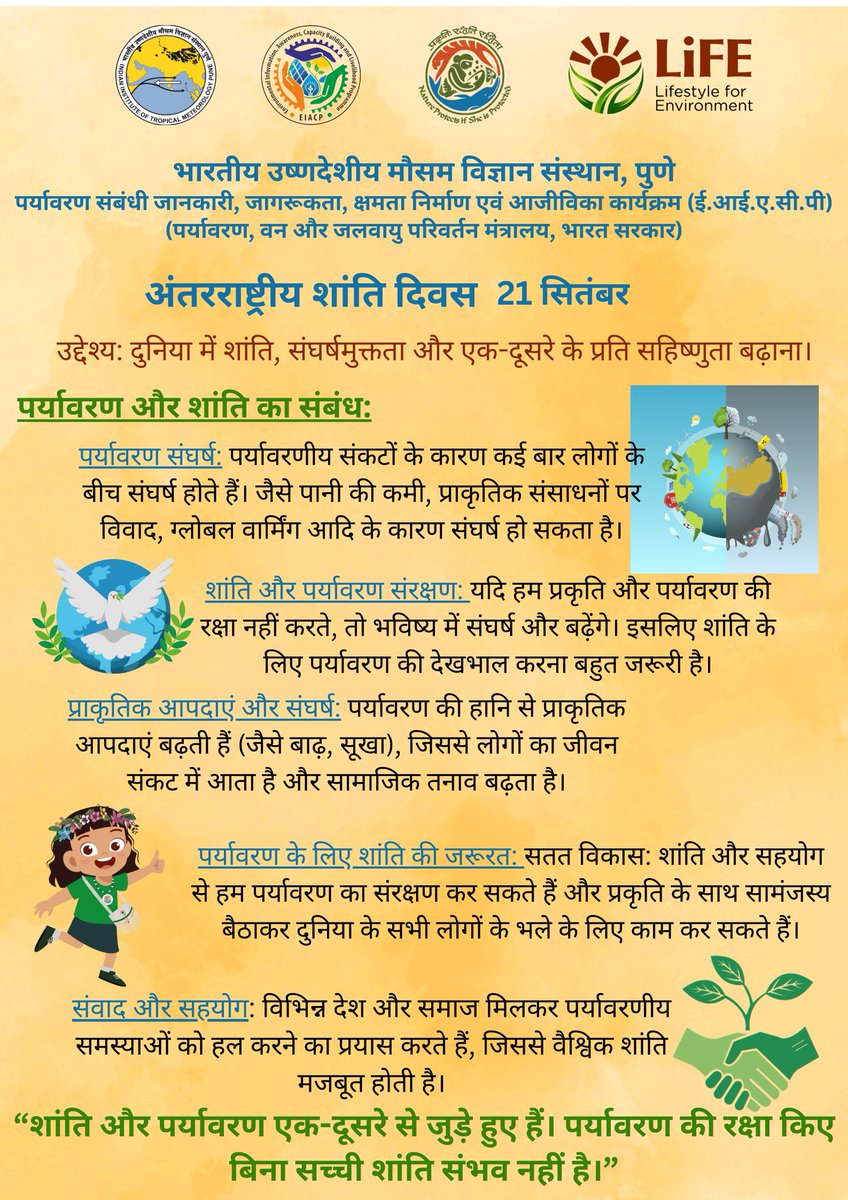 IITM-EIACP Atmospheric Pollution & Climate Change tweet media