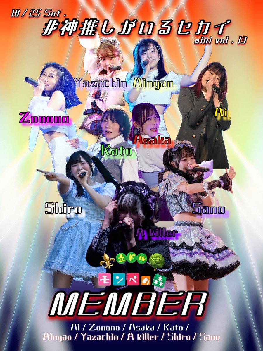 あいにゃん🐱 (@ai_ritsudol) / Posts / X