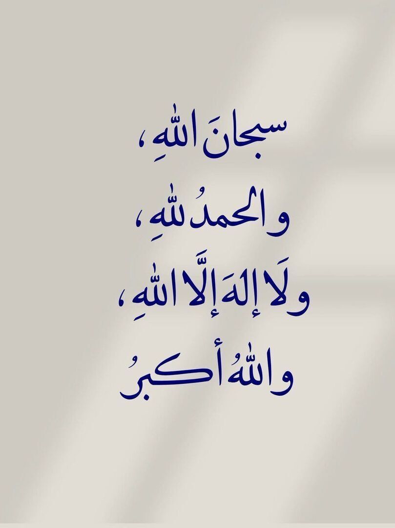 ذِكْرُ الله | 🕋 🕊️ tweet media
