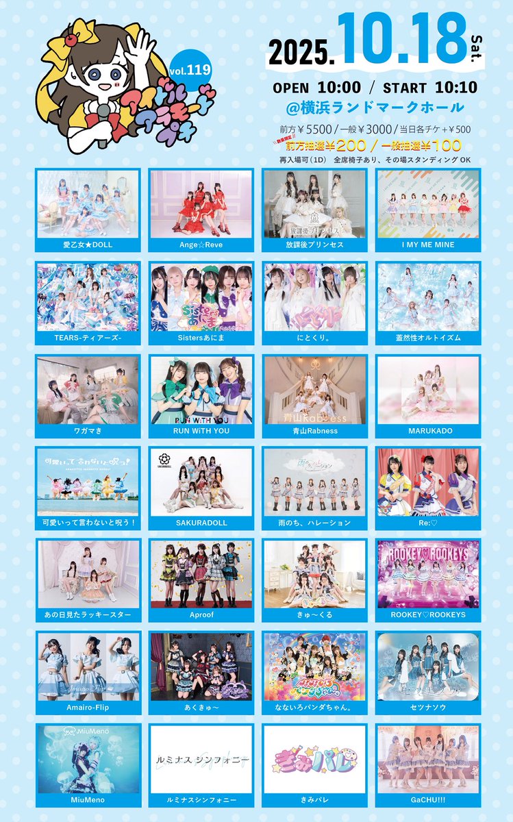 アイドルアラモード 公式 on X