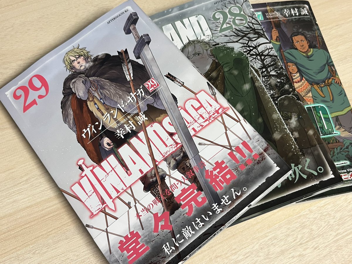 遂にVINLANDSAGA完結巻…じっくり味わいます🙏