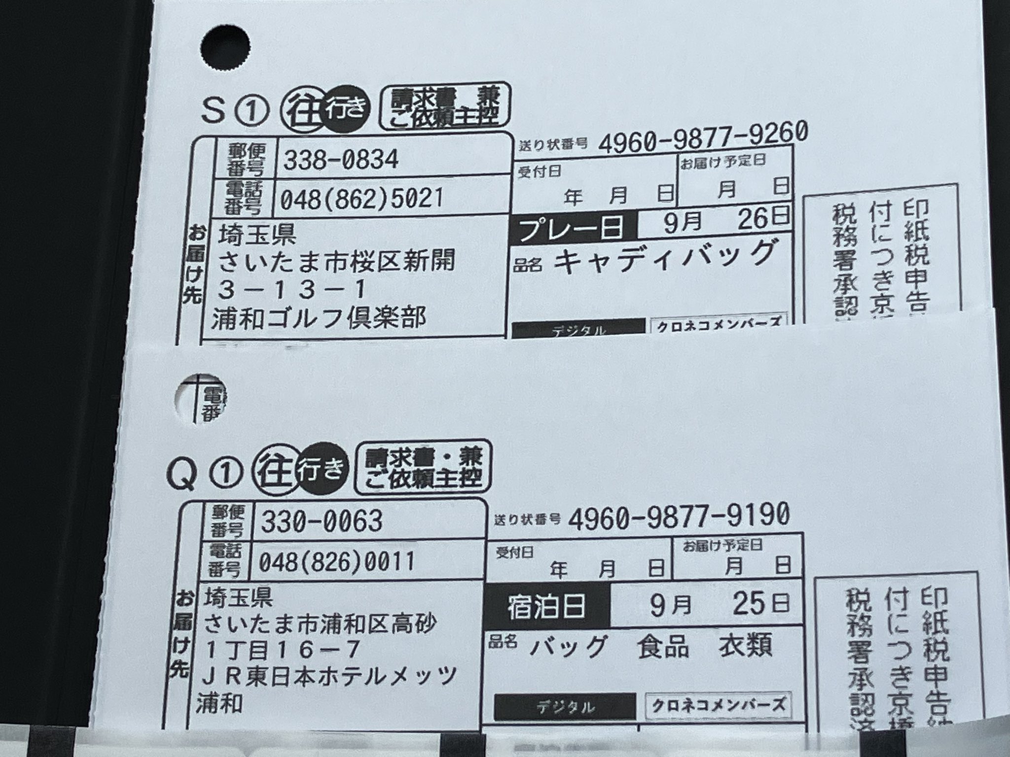 ❗️12月24日から発送中❗️ 発送完了 - Search / X