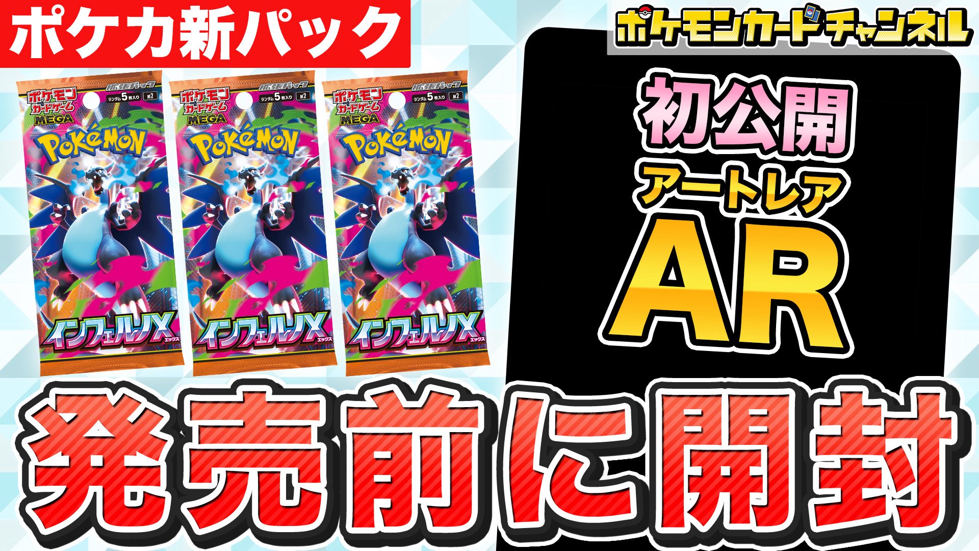 よぴふっと【ポケカ公式ch】 on X: 