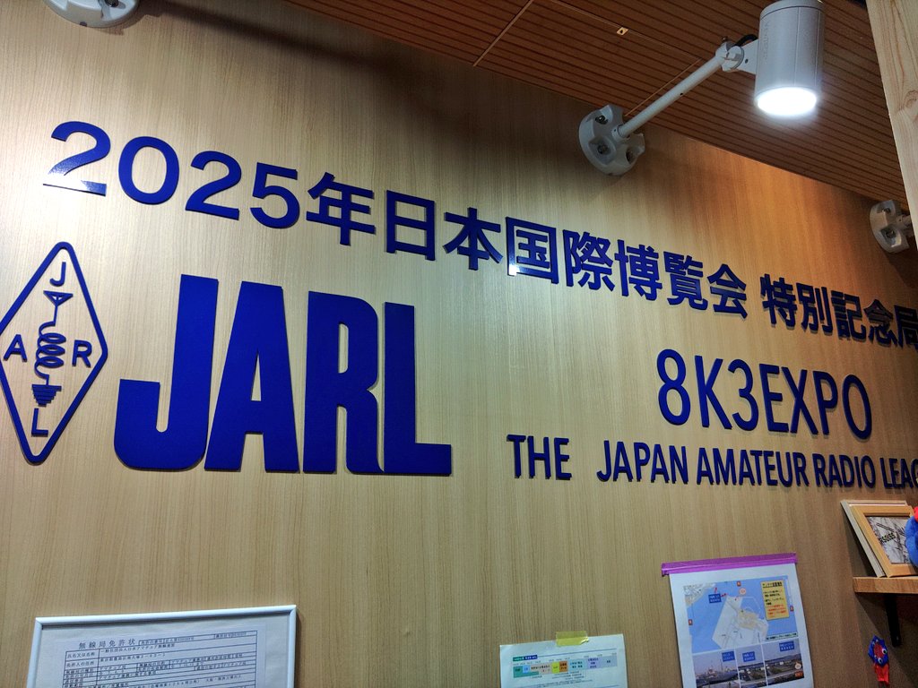 JQ2VKT_BUS's tweet photo. 大阪関西万博の一番人気だと噂のブースでお喋りしてきました。
スタッフをやられてる方で三宅島に固定局をお持ちの方ともアイボールできました。
私にとって初めての200W!!
記念すべき運用になりました。
息子も体験運用を楽しんできました。
#8K3EXPO
IC-7760 #IC7760
#200W https://t.co/8bqz5M5yo0