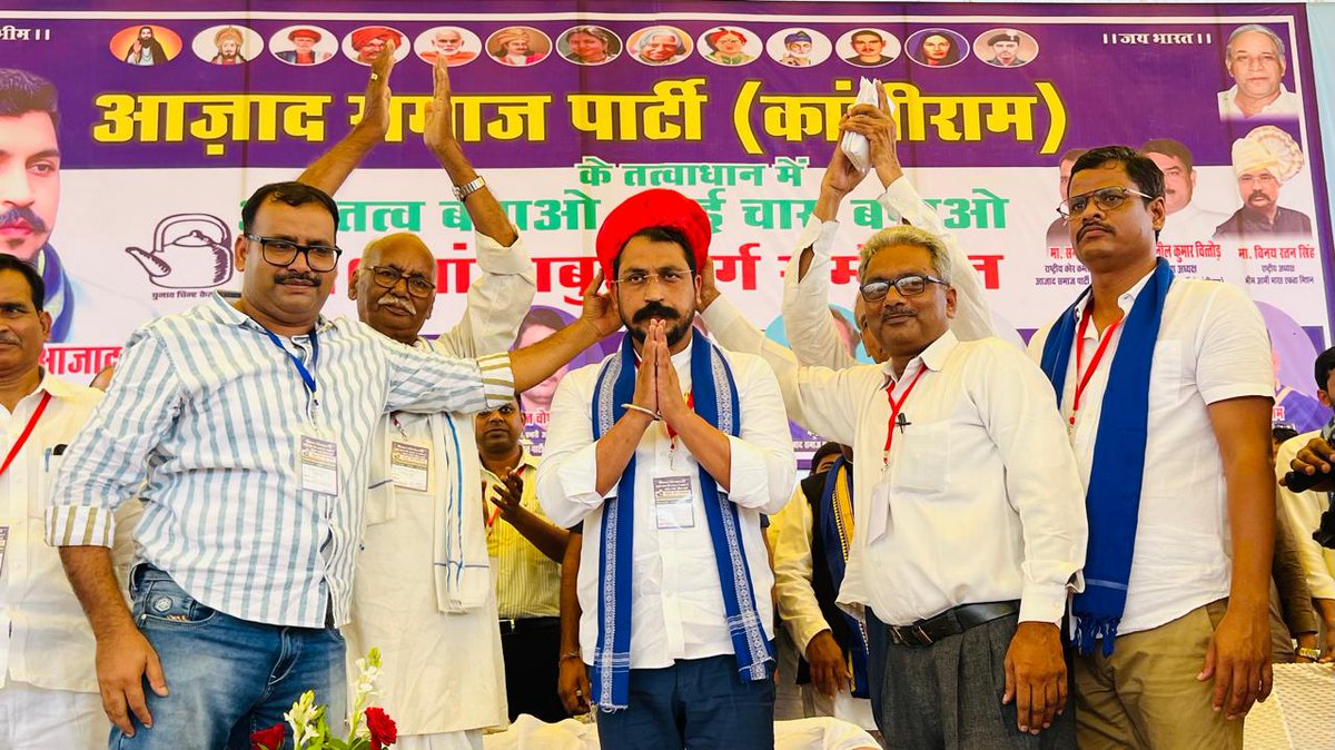 अयोध्या के भाईचारा बनाओ, अस्तित्व बचाओ – प्रबुद्ध वर्ग सम्मेलन’ में अर्जक संघ के माननीय पूर्व प्रदेश अध्यक्ष श्रद्धेय सी.बी. पटेल जी व सविता सेन समाज के मिशनरी साथी श्रद्धेय अतुल सविता जी ने माननीय राष्ट्रीय अध्यक्ष <a href="/BhimArmyChief/">Chandra Shekhar Aazad</a> नगीना से लोकप्रिय सांसद भाई चंद्रशेखर आज़ाद जी को