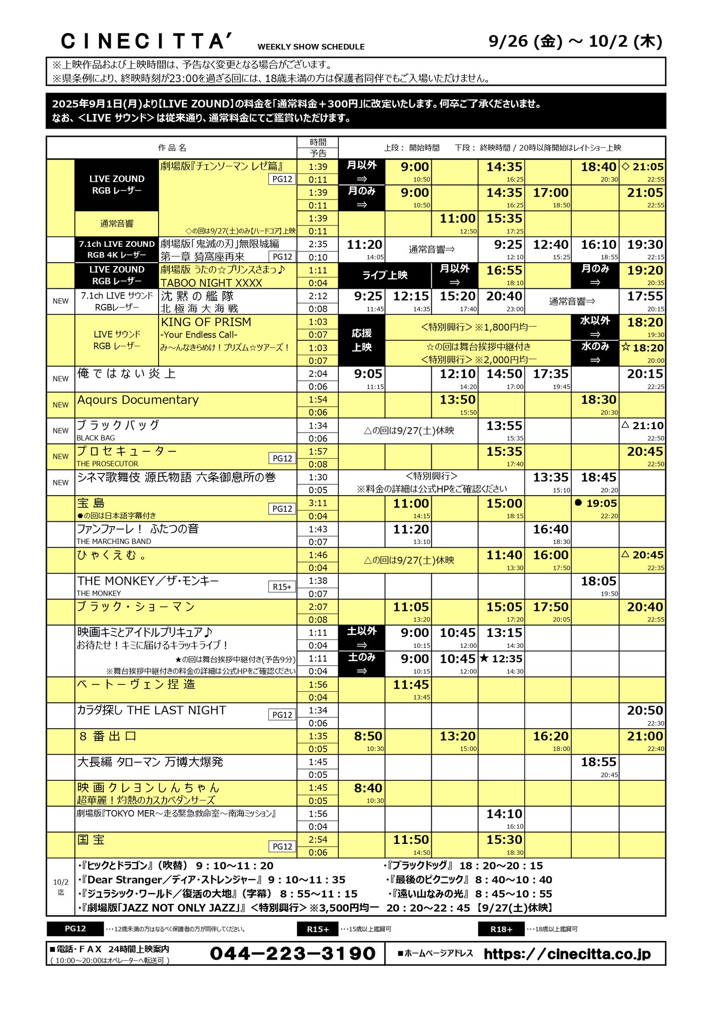 近代映画 まとめ売り 16冊セット Cinema☆Cinema No.114（表紙：木村拓哉＆及川光博＆正門良規