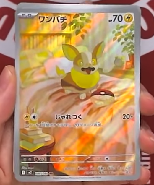 新カード「ワンパチ AR」インフェルノX収録 公開されたカードに関する