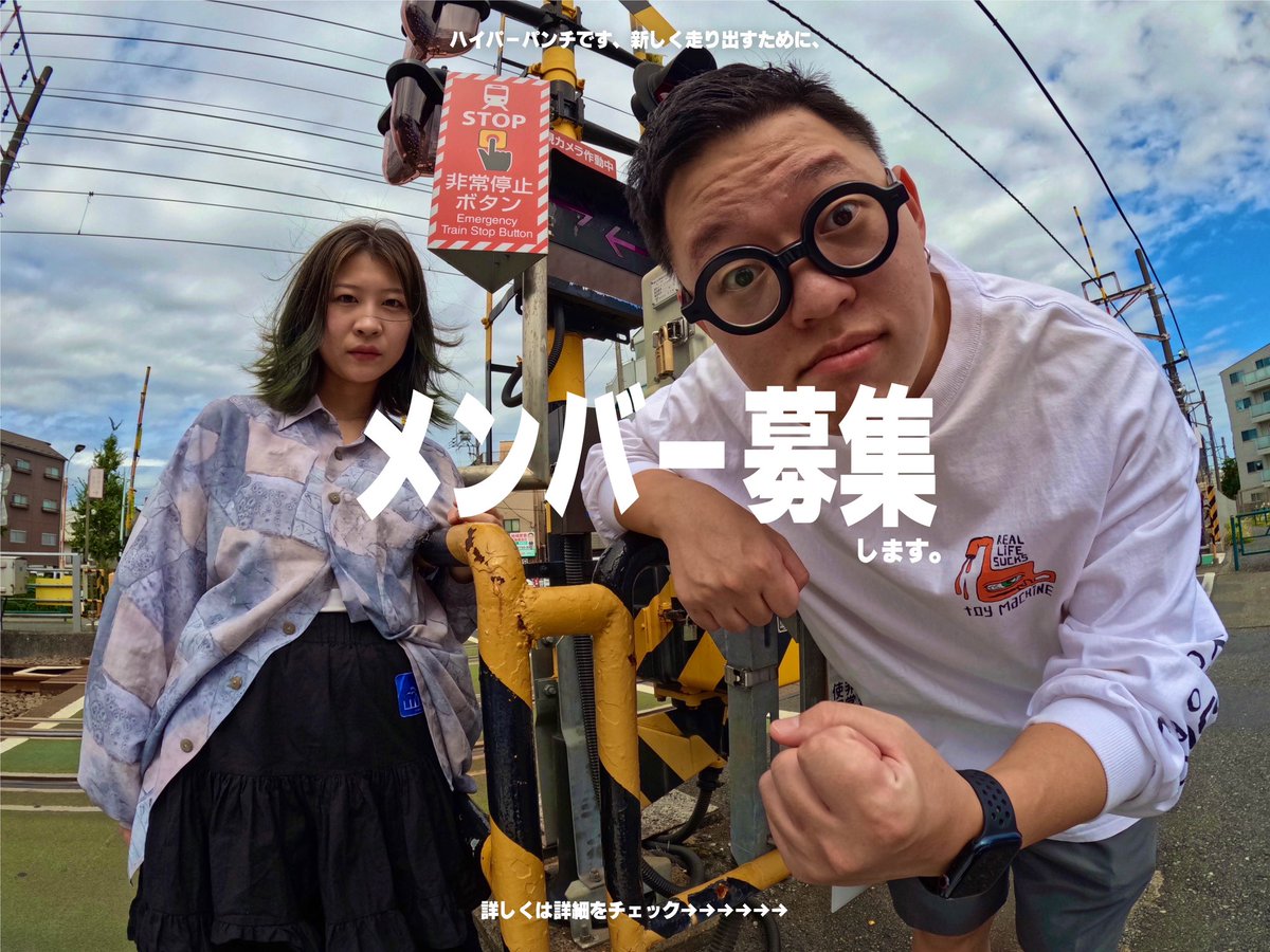 ハイパーパンチ tweet media