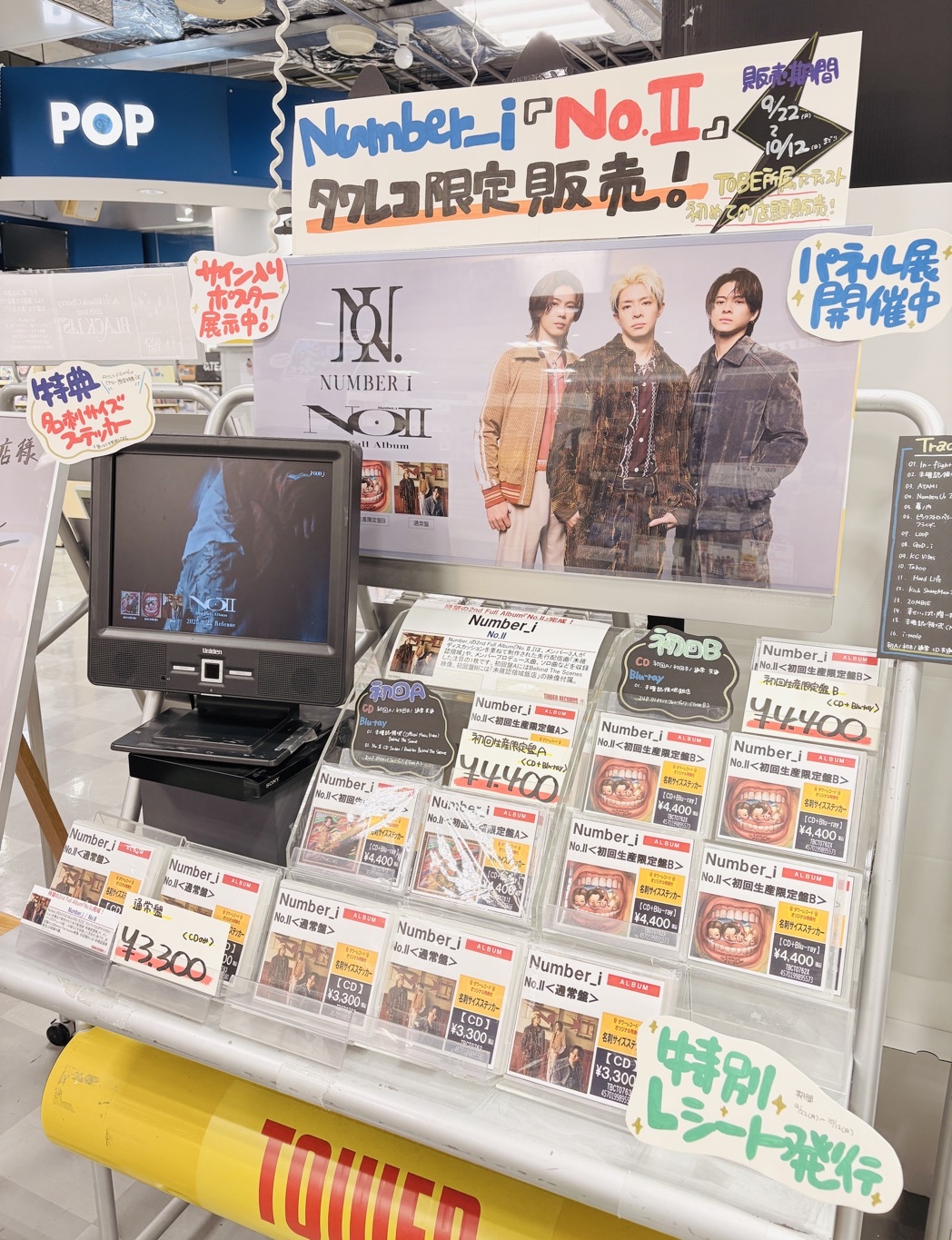 タワーレコード明石店 on X: 