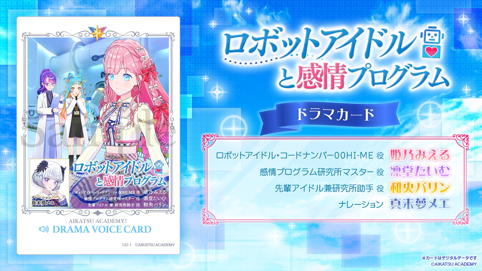 凛堂たいむ　缶バッジ 凛堂たいむ追加！】アイカツアカデミー！コーディネート缶バッジ