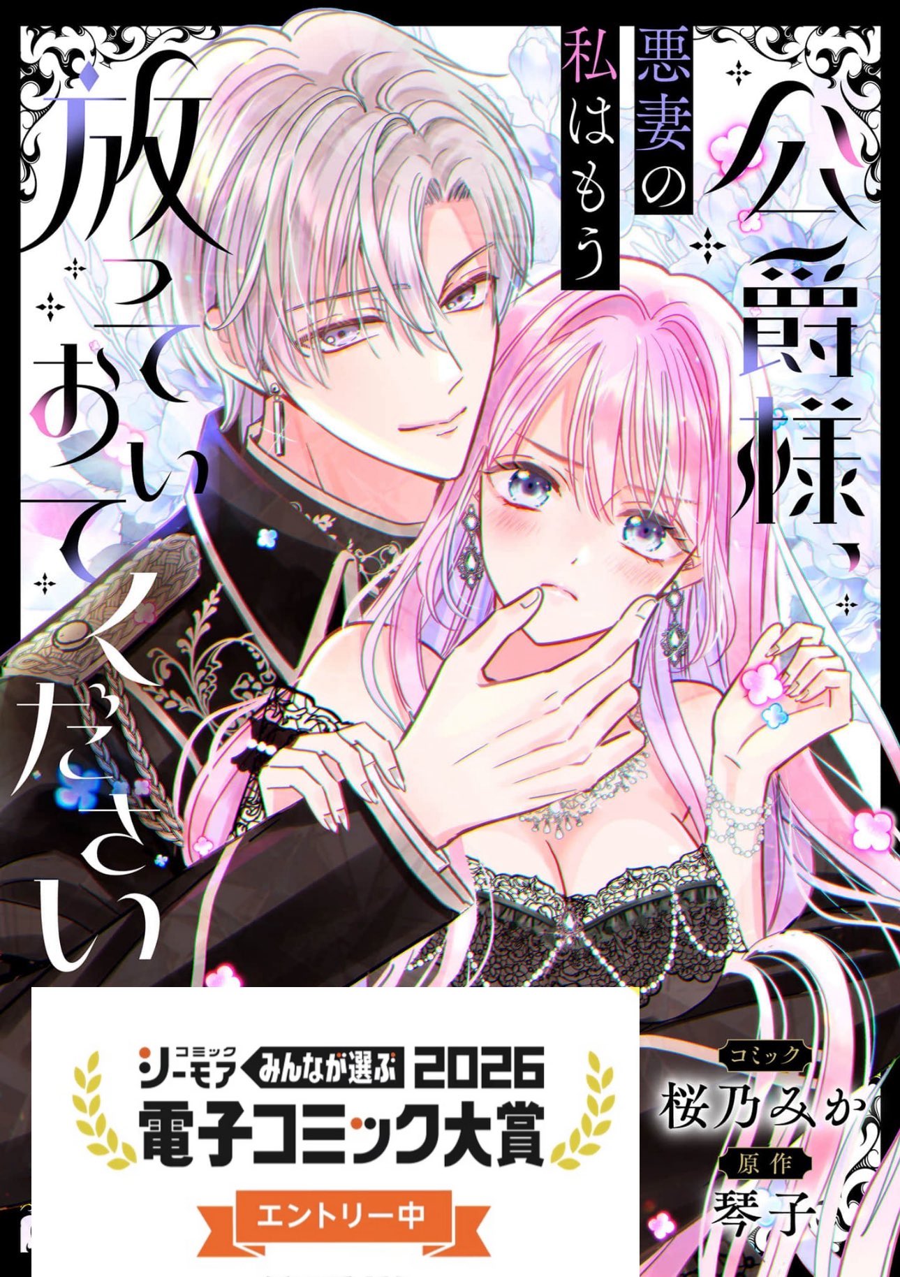 桜乃みか‎‎ ✧♡ on X: 