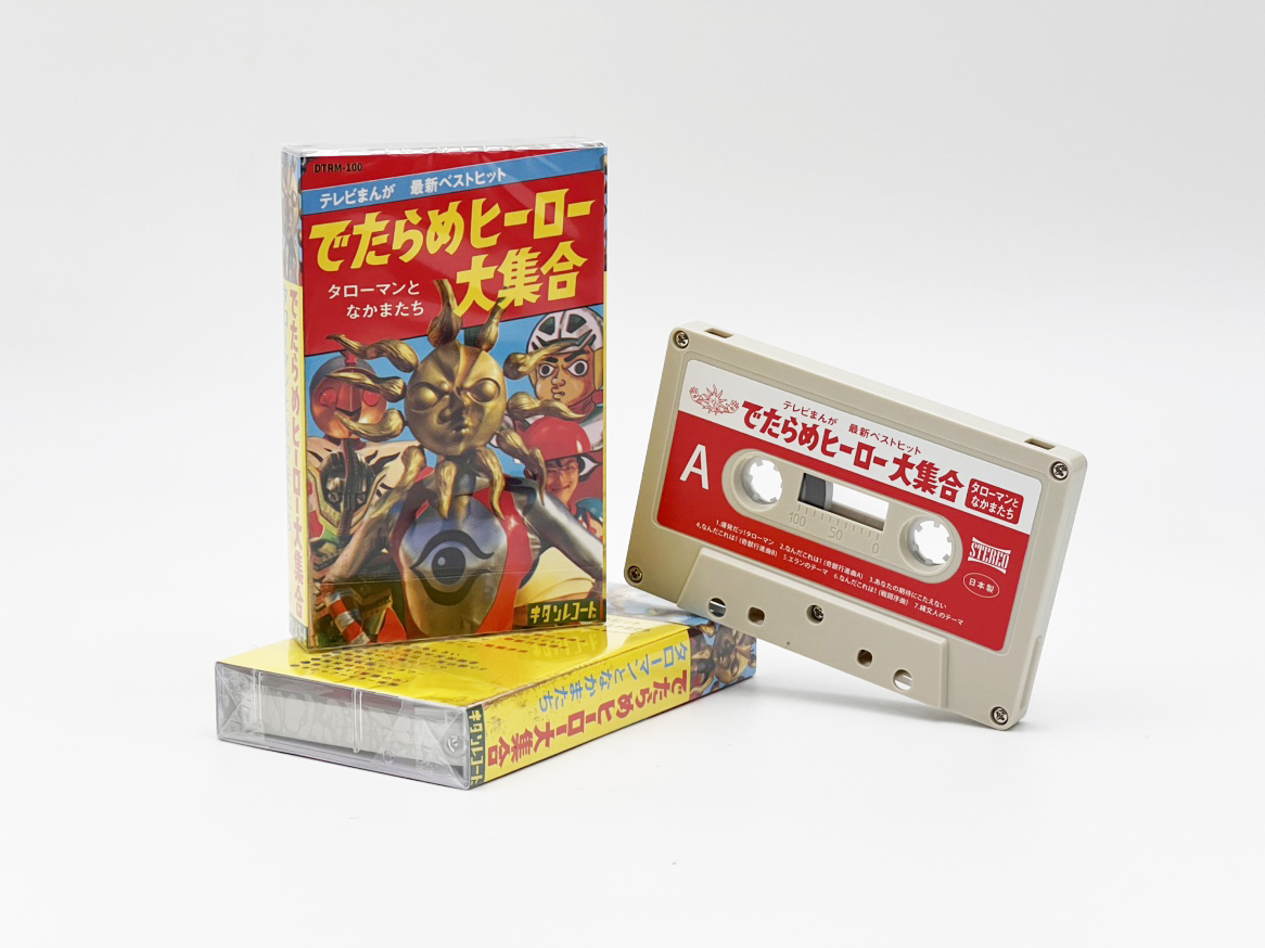 kitan_club's tweet image. ＼📢イベント情報／

『#映画タローマン ポップアップショップ 鷲野デパート名品展』にて
カプセルトイはじめソフビなどもお取り扱いいただきます☀

📍 池袋PARCO 本館6F 0% IKEBUKURO
📅 2025/9/26(金)～10/13(月)

キタンクラブ制作グッズは後日通販等でも販売予定🔥
詳細は後日！お待ちください🙇