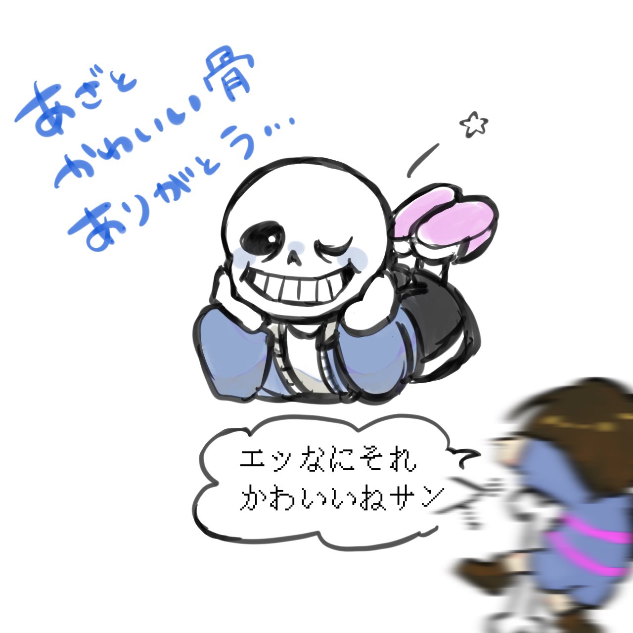 サムライサンズ 自作AU】サムライサンズファイト 第二途中経過版 #sans