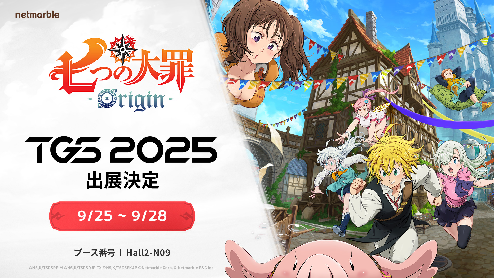 東京ゲームショウ 2025 限定 七つの大罪 グッズセット ナナオリ