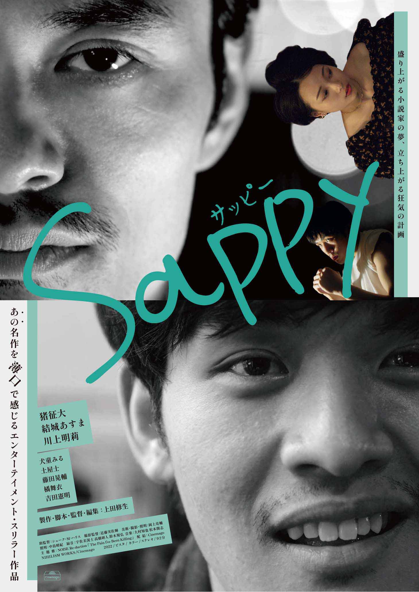 映画『SHARING』篠崎誠監督 DVD サイン入り 映画『SHARING』篠崎誠監督 DVD サイン入り SHARING』 篠崎誠