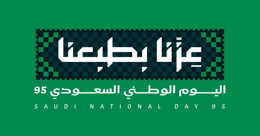 safetyexperts4's tweet photo. 🇸🇦 

في ذكرى اليوم الوطني السعودي  الـ95.

نستذكر إنجازات الماضي ونصنع أمجاد المستقبل ونحتفي بماضٍ عريقٍ ، وحاضرٍ مزدهر.

#عزنا_بطبعنا https://t.co/ASmCJlnF3I