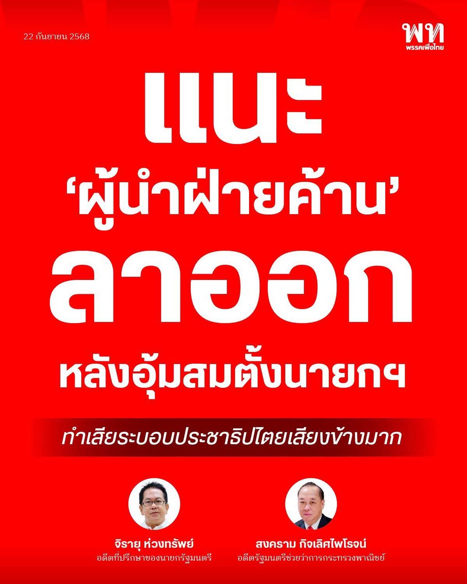 Sirote Klampaiboon tweet media